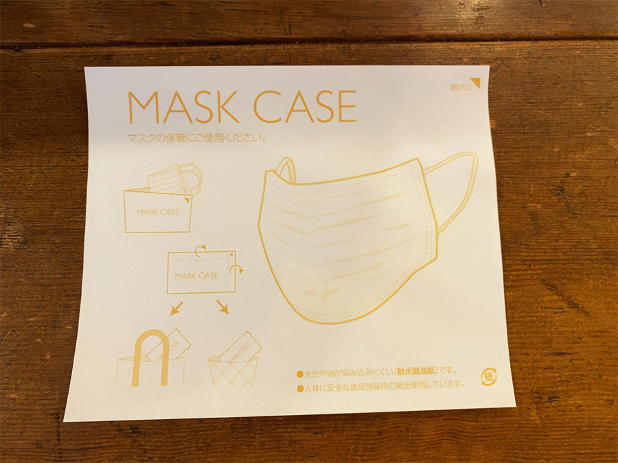 「syoku-do マチルダ」のマスクケース