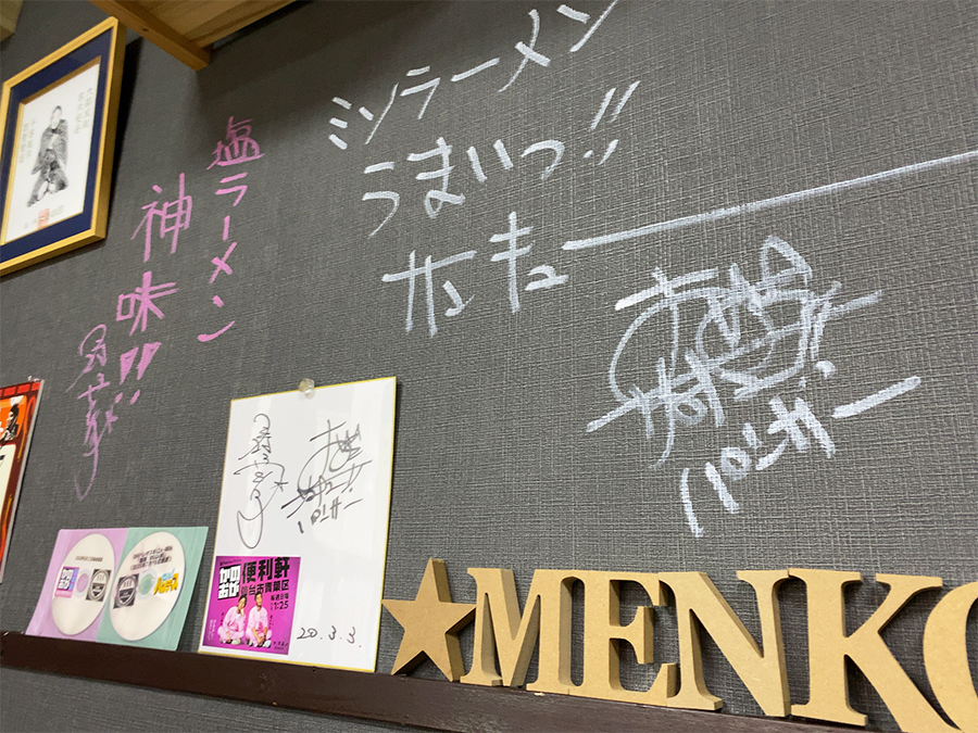 「麺煌MOGAMI」に飾ってある色紙01