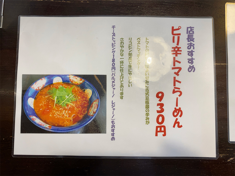 「麺房 大喜」のメニュー02